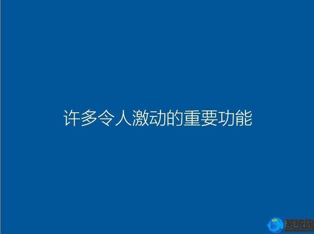 宏碁重装系统win10教程（分享宏碁TMP248-MG-79UA最新重装WIN10系统教程）(13)