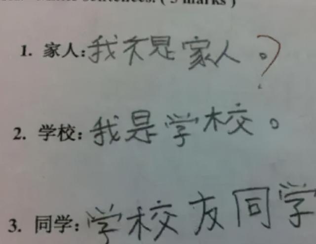 美國不及格中文試捲走紅 中國學生看後暗自歡喜 直呼風水輪流轉 Kks資訊網