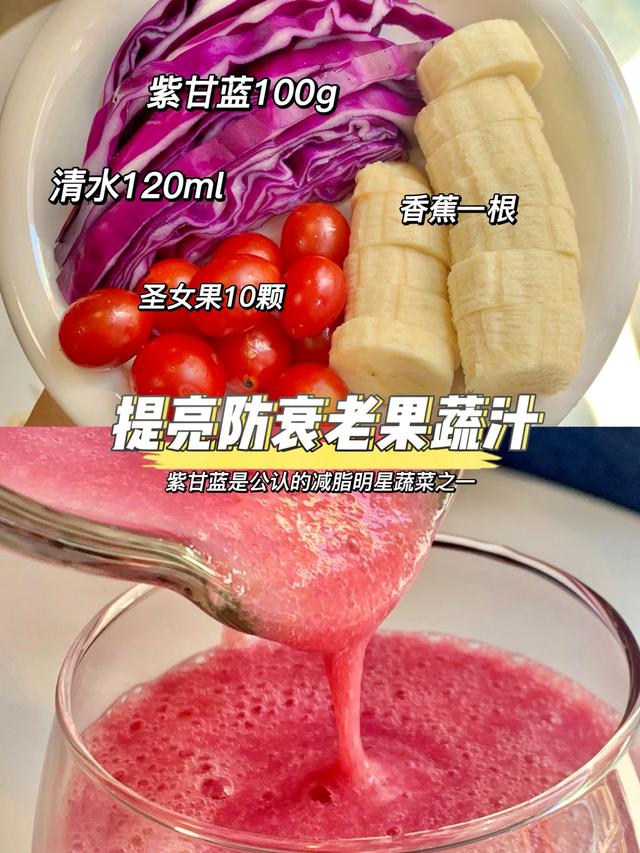 减肥榨汁食谱