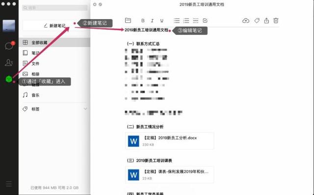 高效能人士的七个微信实用技巧