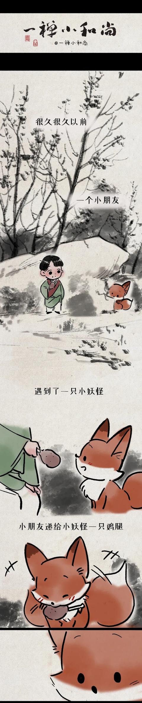 动漫图片简单