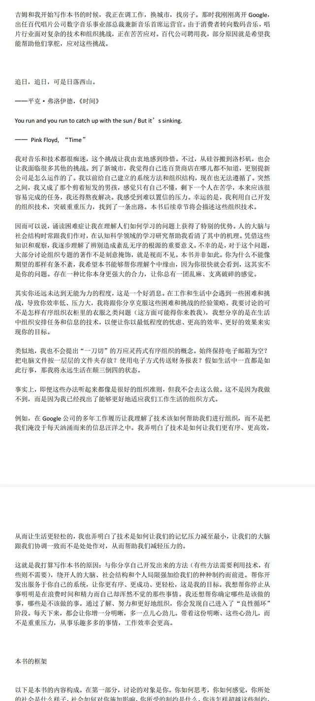 Google「谷歌」内部工作整理手册「150页完整版内容」