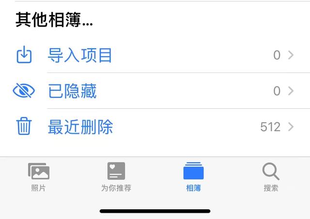 iPhone内存总是爆满？这些清理方式一定要知道-第3张图片-9158手机教程网