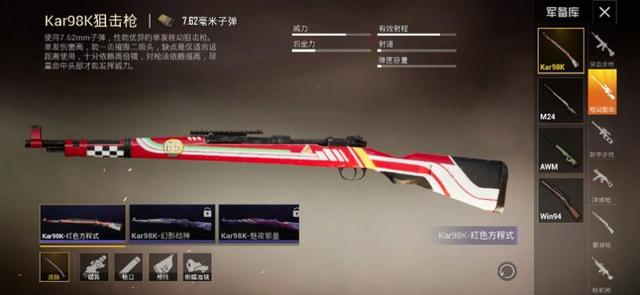 吃鸡皮肤大全最受欢迎的