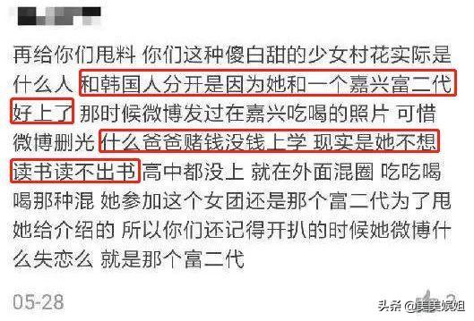 杨超越辟谣恋情:恋情曝光和男友同居被扒，她清纯人设崩了
