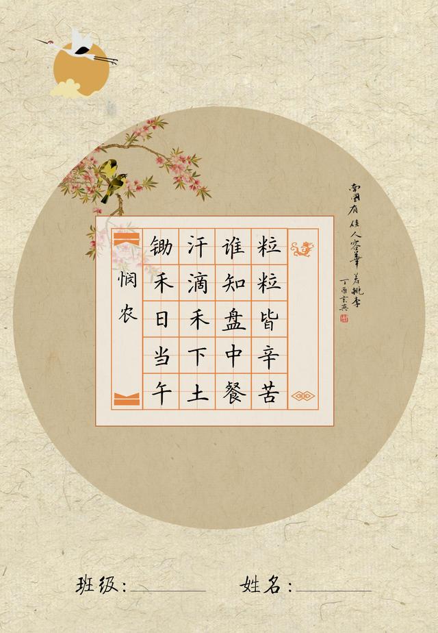 a4纸大小的硬笔书法纸(a4硬笔书法纸模板作品)