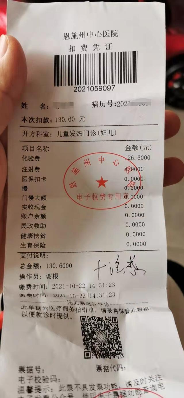 一场和流感的战斗
