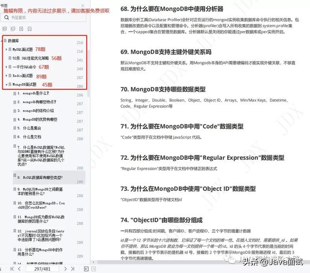 95后阿里P7晒出工资单：狠补了这些个技术栈，真的香啊