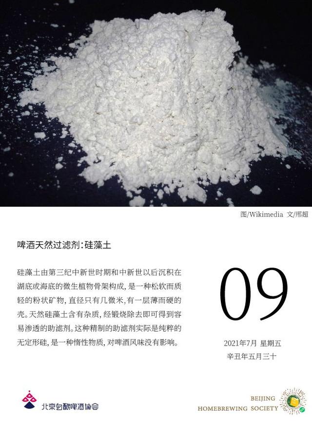 关于烛式硅藻土过滤机原理的信息