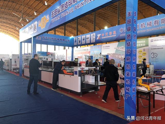 2018河北印刷机械展