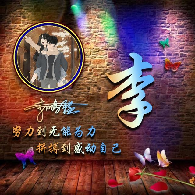 [微信大宝哪里买],自制头像加名字教程-站库网