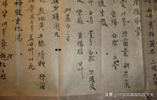 退休老教授曾告诉我治耳鸣的秘密——安神通窍方