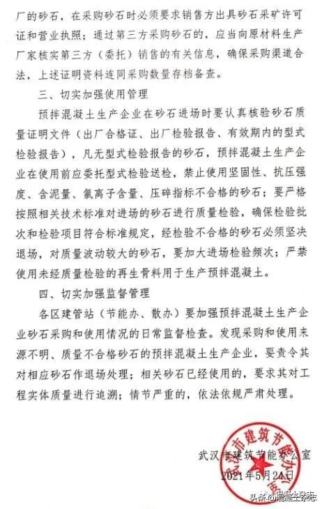 混凝土砂石检测报告