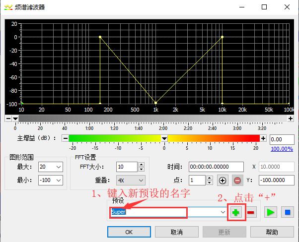goldwave特效处理（GoldWave中效果工具里的预设）(1)