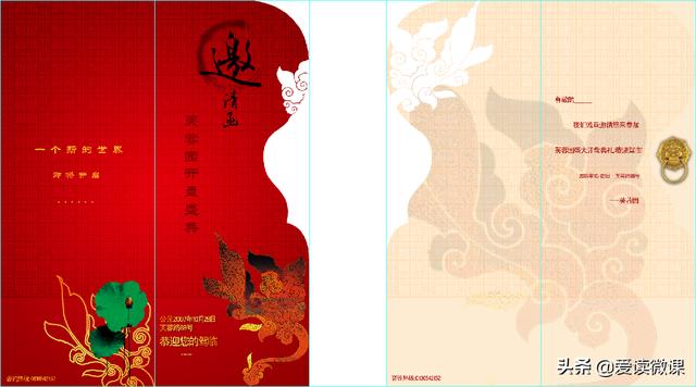 机械展邀请函+psd