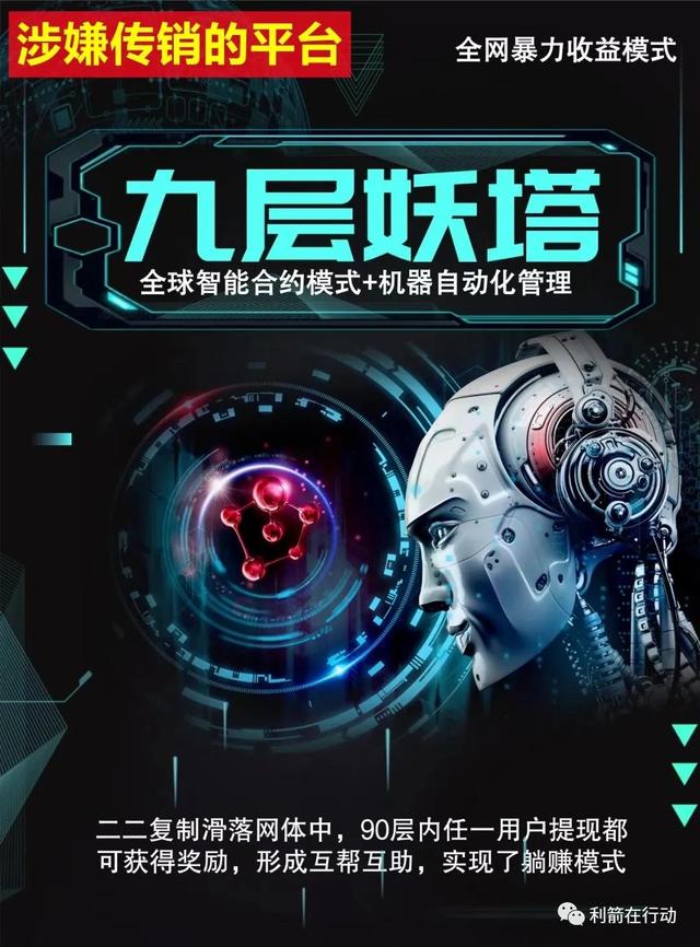 十一月中旬，整理的56个热门、崩盘、暂停提现、关网跑路项目名单