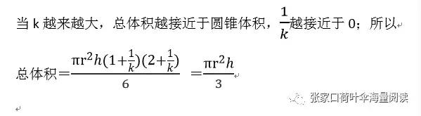 圆锥表面积公式