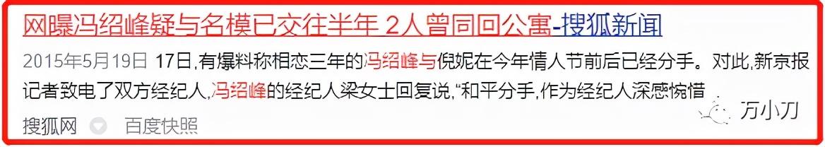杨幂和冯绍峰上过床(冯绍峰与杨幂)