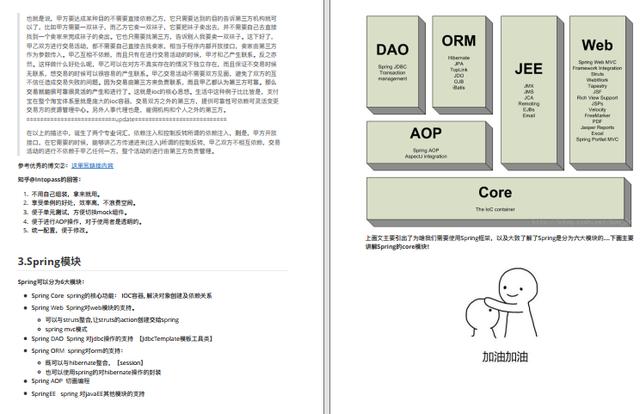 惊！GitHub开源榜最热Spring AOP文档，竟是阿里内网泄露绝密资料
