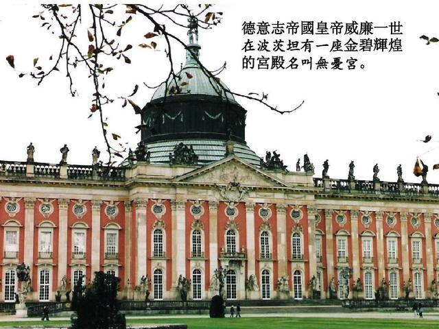 普鲁士变成德意志帝国，欧洲迎来了主人，俾斯麦却为三件事头疼