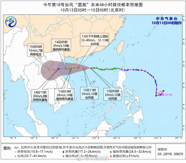 注意防范！中央气象台发布台风橙色预警