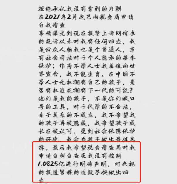郑爽偷税漏税（涉偷税漏税郑爽的阴阳合同）