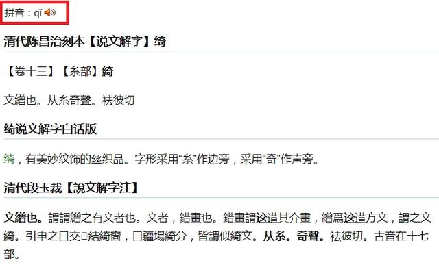 照的拼音