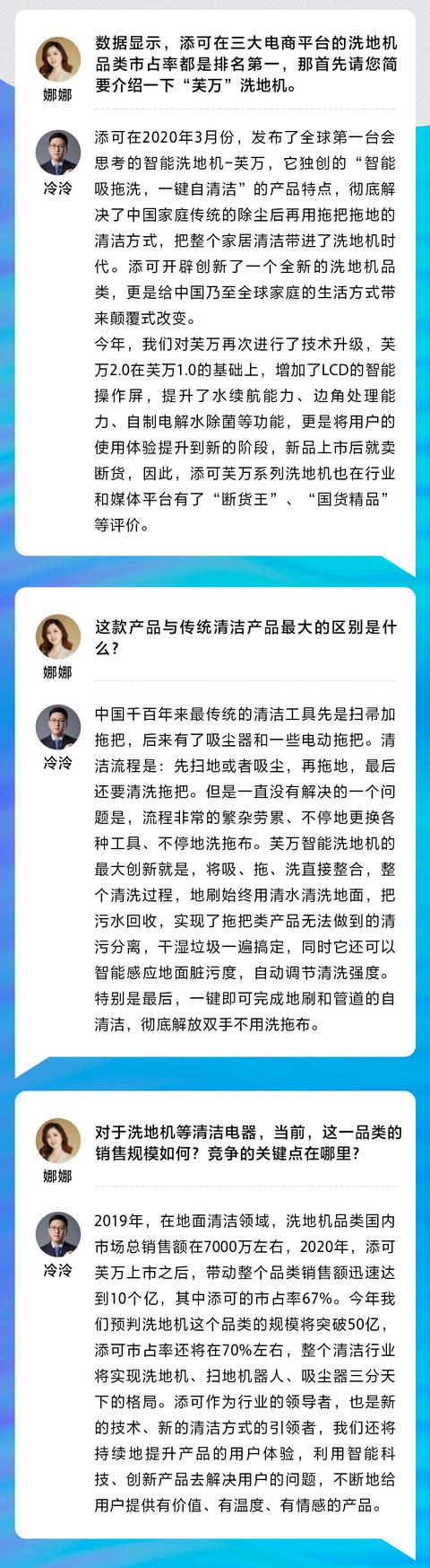 揭秘一款国产智能洗地机的创新密码