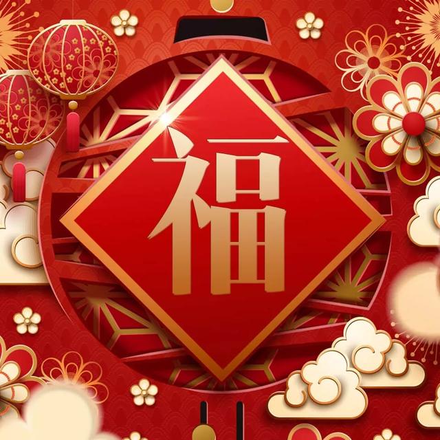 漂亮的福字图片大全，各种福字最新