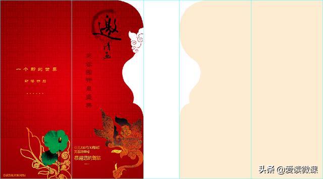 机械展邀请函+psd