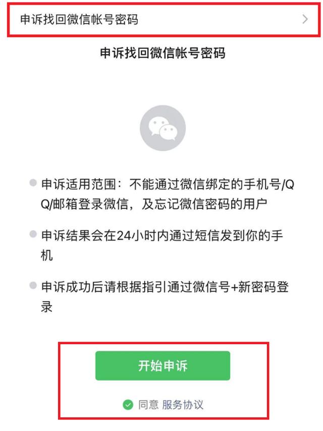 [微信大宝怎么用]，以前的微信被盗了怎么找回来