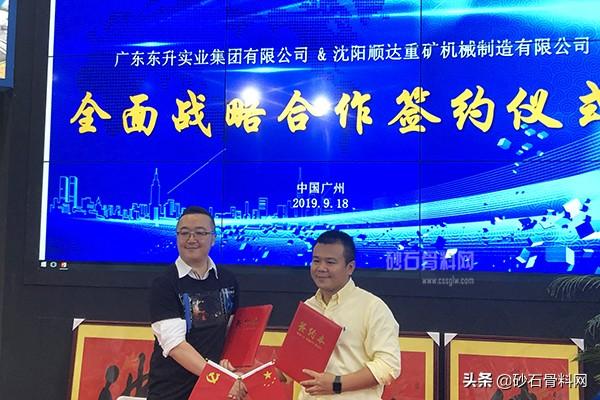 广州砂石展会
