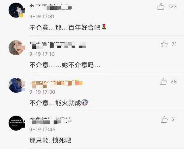隔壁老樊被爆渣男，李莎旻子知情还能爱下去？这是顶级恋爱脑吧