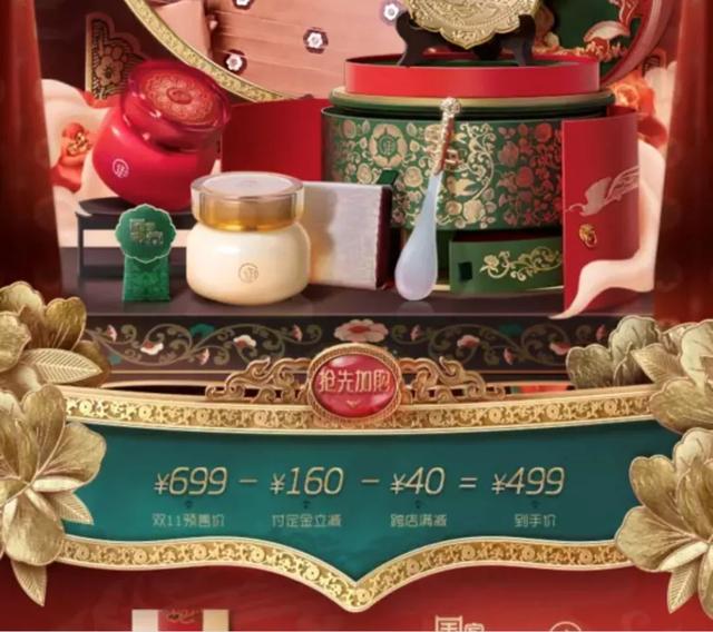 Nice！今年的双11预售专题页也太赞了吧