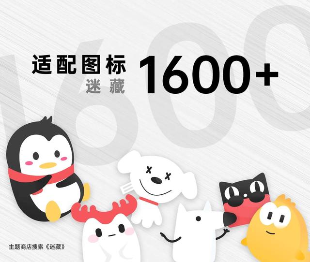 这真是免费主题？这两款MIUI主题太好看啦