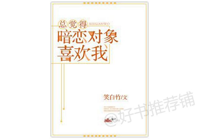 现言暗恋 你偶尔看向我 都让我疯狂地想要对你表白「现言暗恋文」