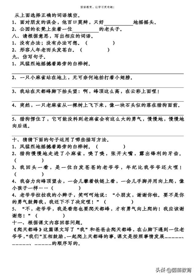 庞大的反义词是什么