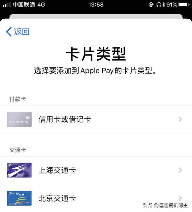别羡慕华为手机能当门禁卡了，iPhone也可以！手机一碰就开门-第4张图片-9158手机教程网