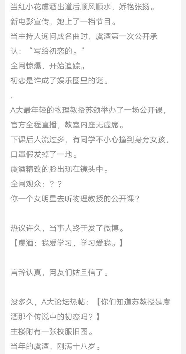 男主医生教授文推荐「教授类甜文」