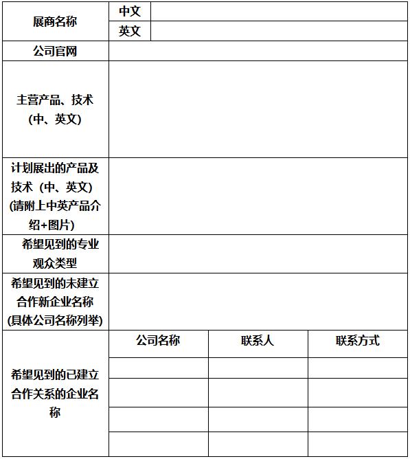 2020上海橡胶机械展