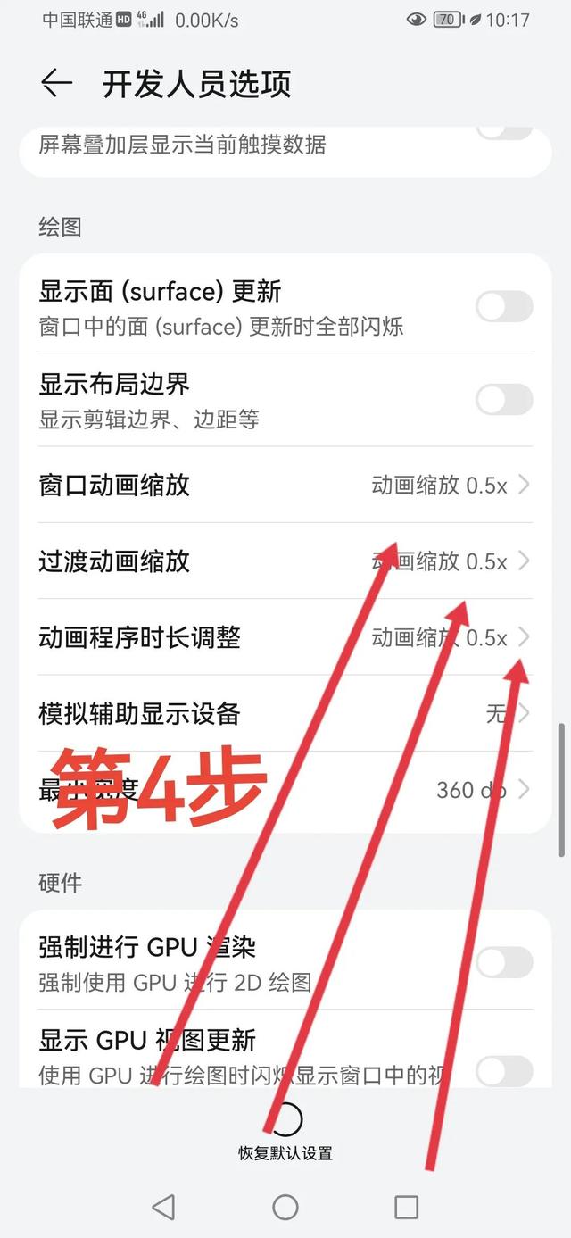 手机这样设置会变得好用又省电很多，快来试试