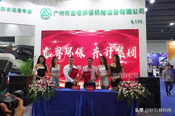 砂石机械展会