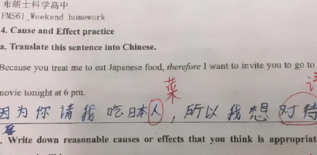 美國不及格中文試捲走紅 中國學生看後暗自歡喜 直呼風水輪流轉 Kks資訊網