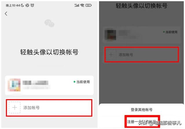 喜大普奔！一个手机号可以注册2个微信号啦-第3张图片-9158手机教程网