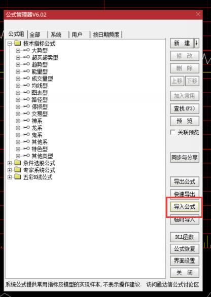 电脑股票软件公式编辑
