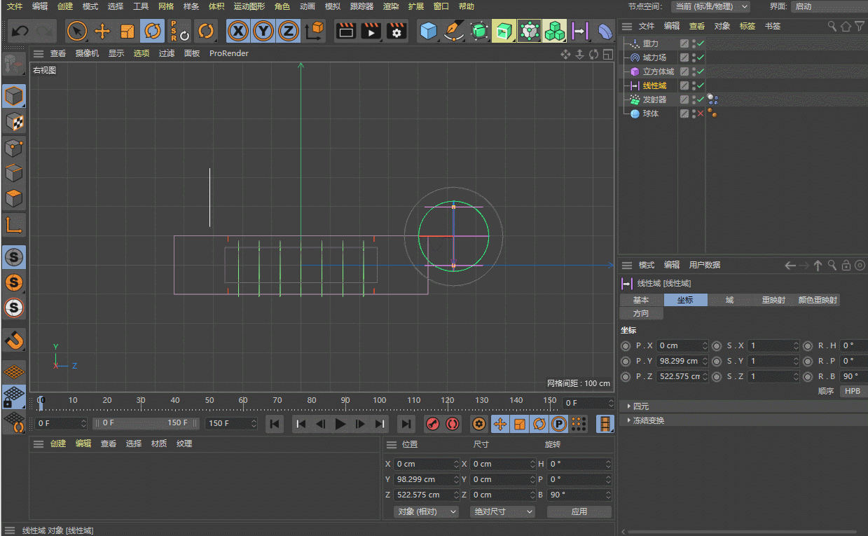 C4D教程小技巧89.如何使用R21新推出的域力场制作动力学动画