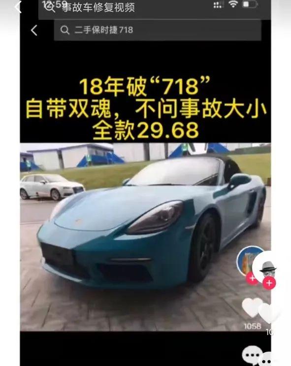 买车送魂 价格仅有普通二手车一半 大事故修复车你敢买吗 Zh中文网