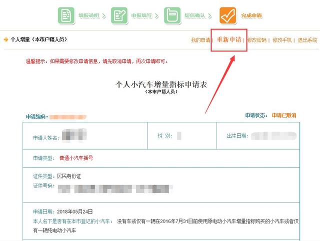 深圳车牌摇号和竞价有什么不同？可以同时参与吗？