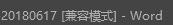 WORD2016简介(word2016分节符在哪)