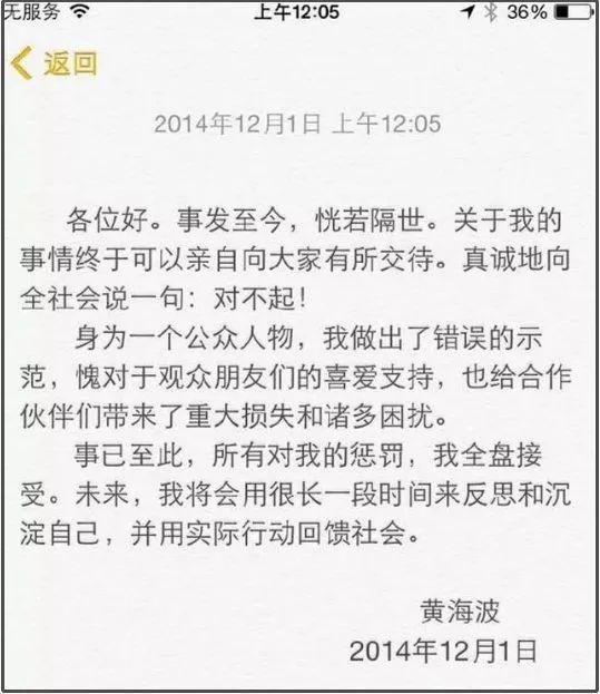 韩三平为什么搞黄海波黄海波谈韩三平